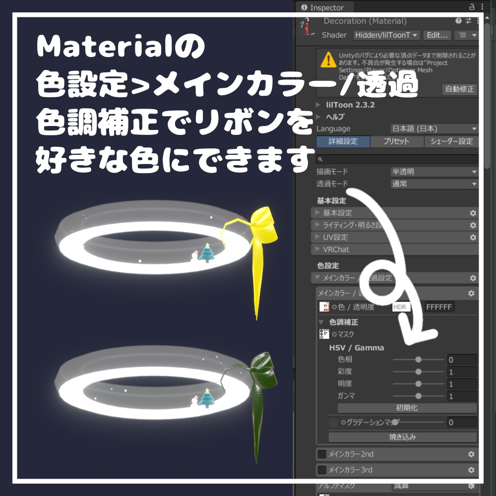【1週間限定セール中!】スノードームヘイロー【VRChat想定】