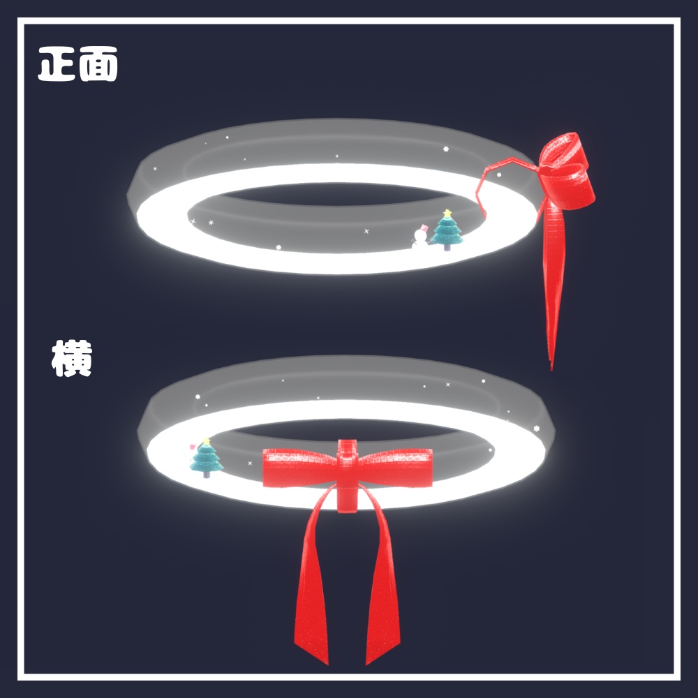 【1週間限定セール中!】スノードームヘイロー【VRChat想定】