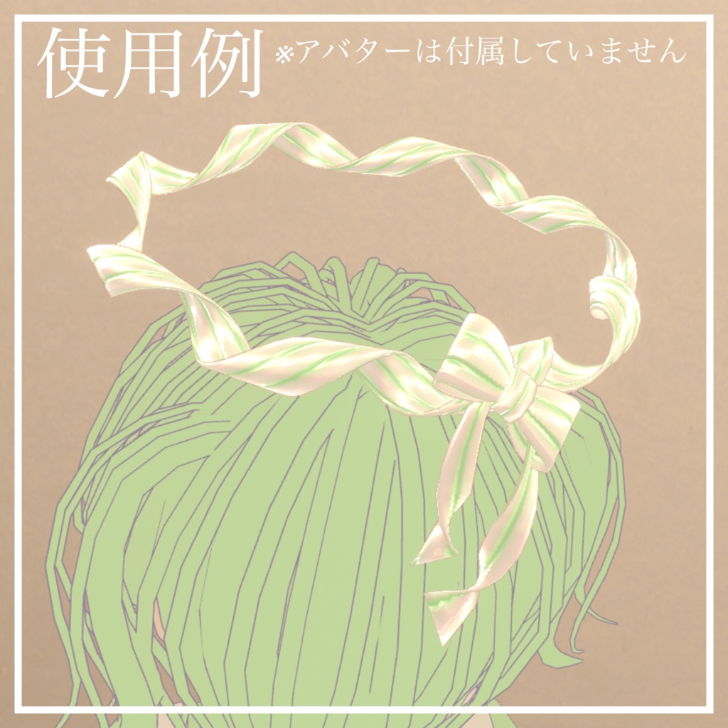 くるくるリボンヘイロー【VRChat想定】