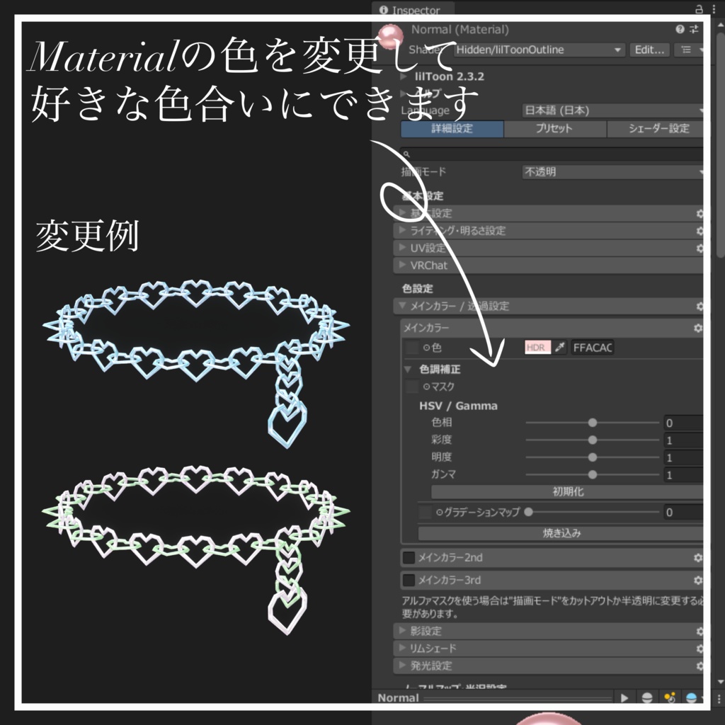 ハートチェーンヘイロー【VRChat想定】