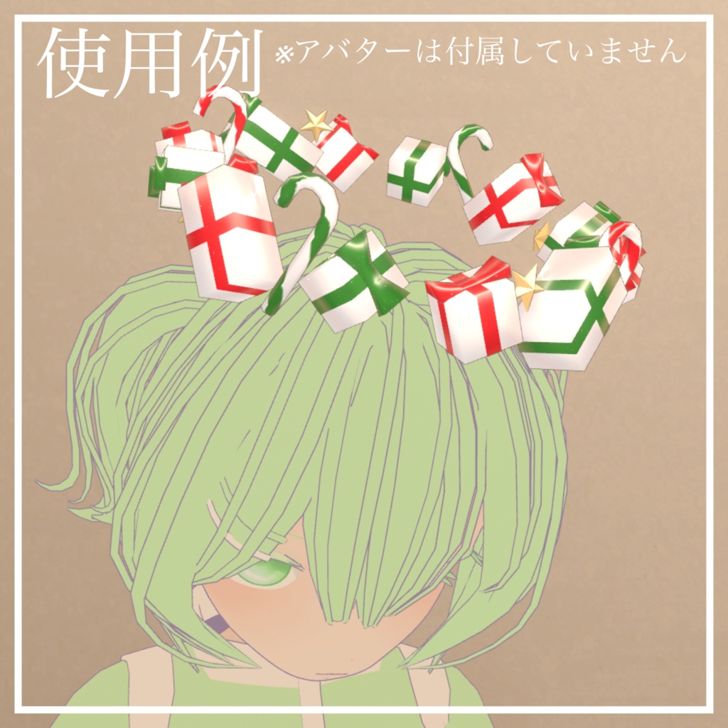 クリスマスプレゼントヘイロー【VRChat想定】