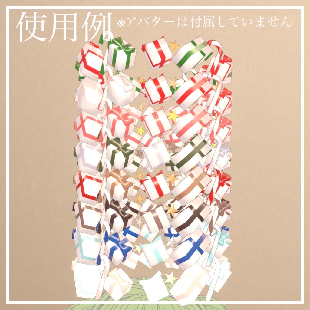 クリスマスプレゼントヘイロー【VRChat想定】