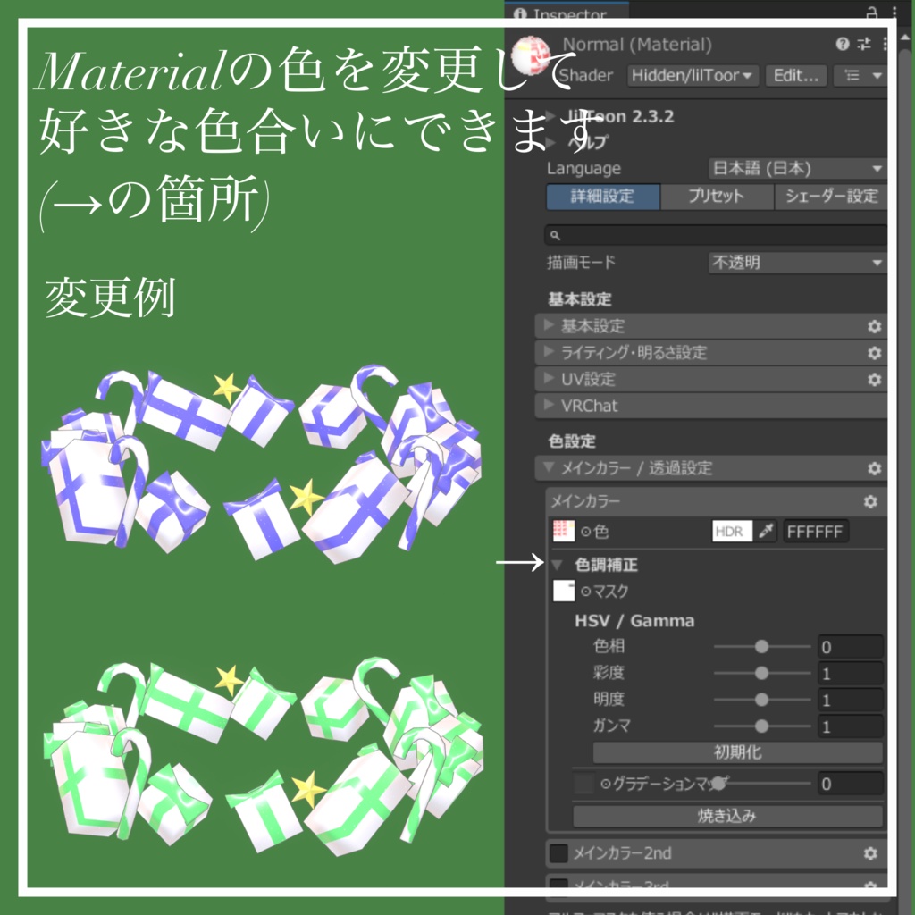 クリスマスプレゼントヘイロー【VRChat想定】