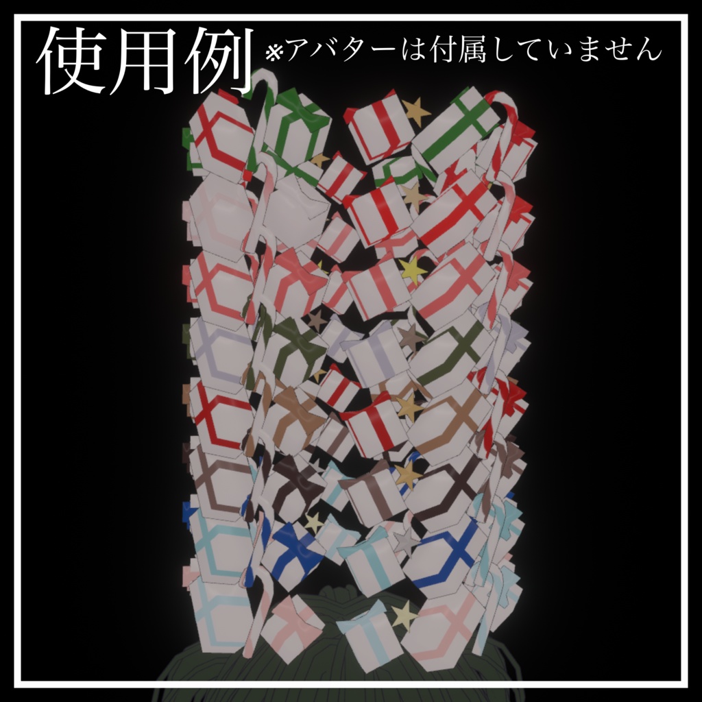 クリスマスプレゼントヘイロー【VRChat想定】