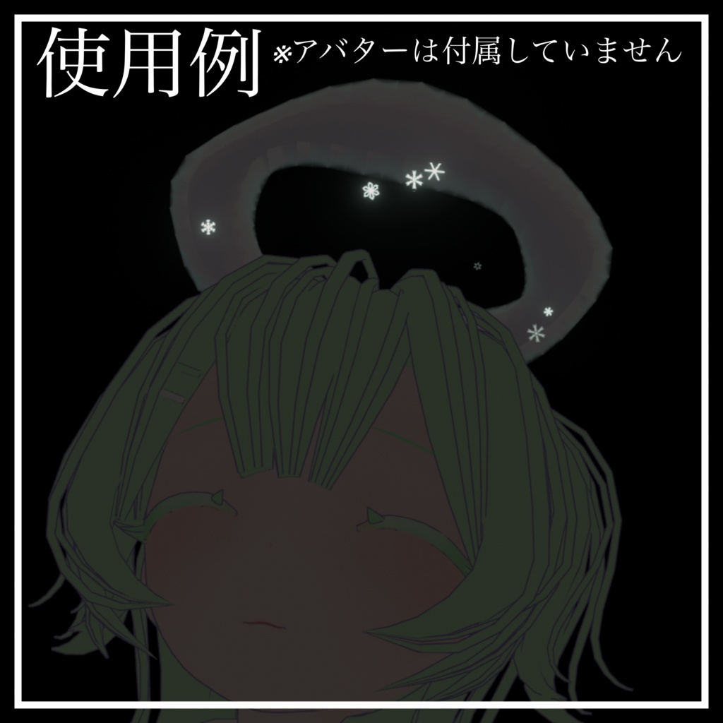 ふわふわゆきぐもヘイロー【VRChat想定】