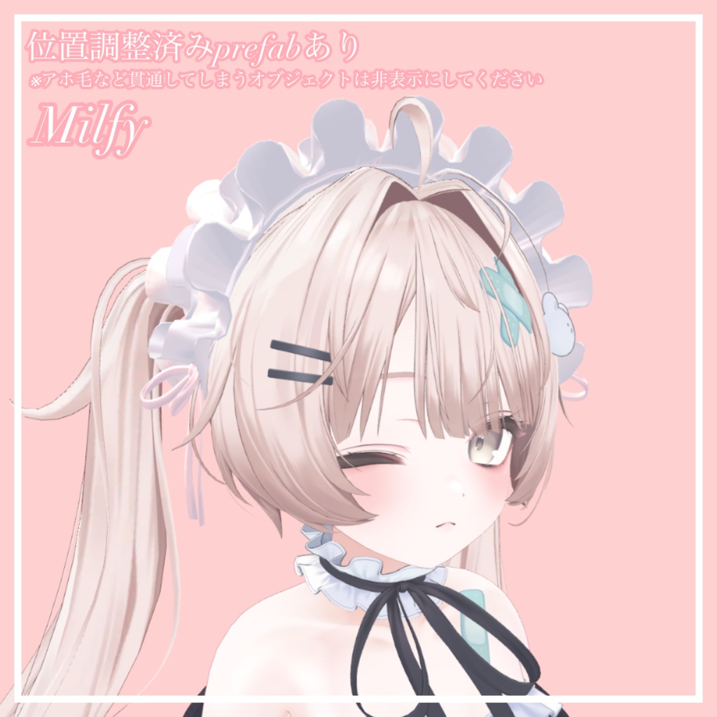 【期間限定無料】フリルヘッドドレス【VRChat想定】