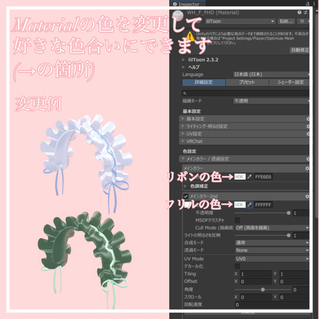 【期間限定無料】フリルヘッドドレス【VRChat想定】