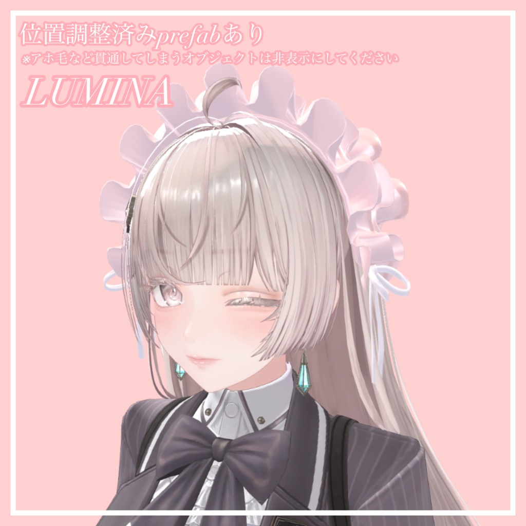 【期間限定無料】フリルヘッドドレス【VRChat想定】