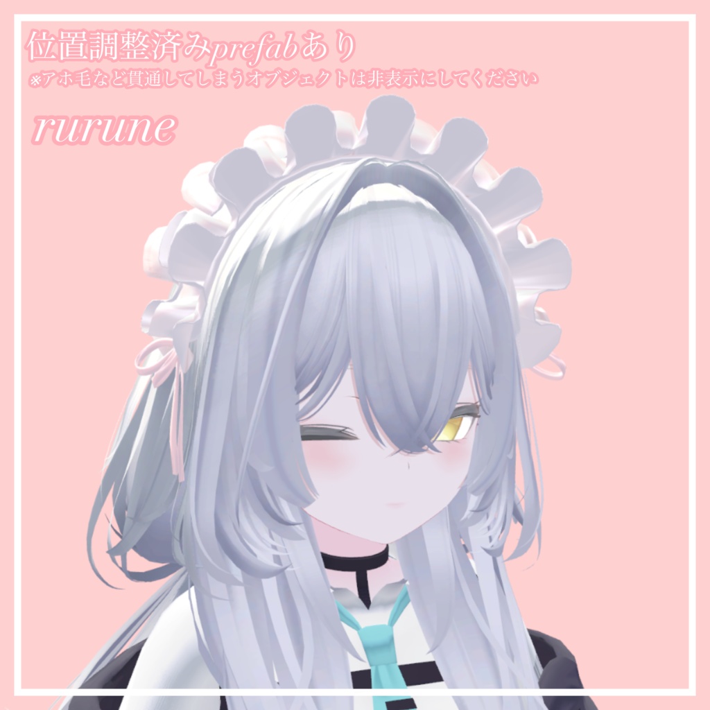 【期間限定無料】フリルヘッドドレス【VRChat想定】