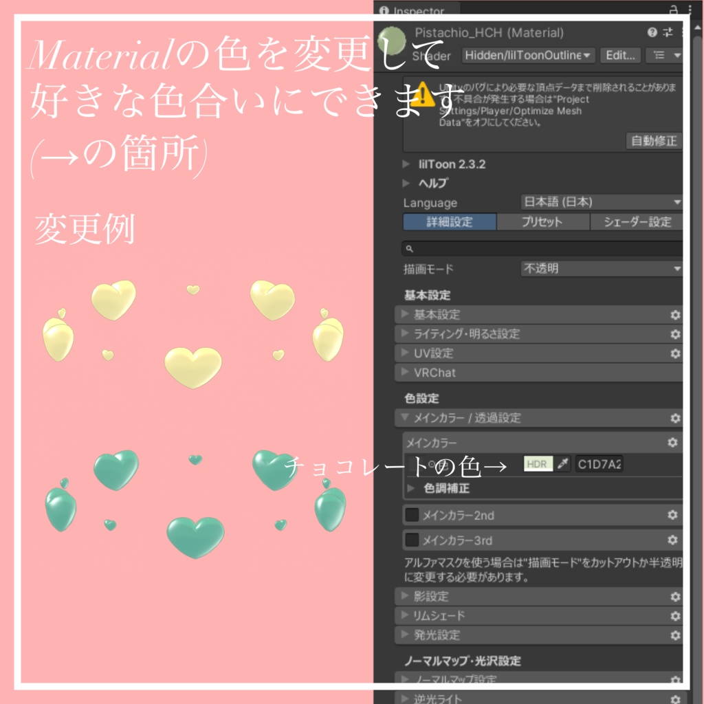 【1週間限定無料】ハートチョコヘイロー【VRChat想定】