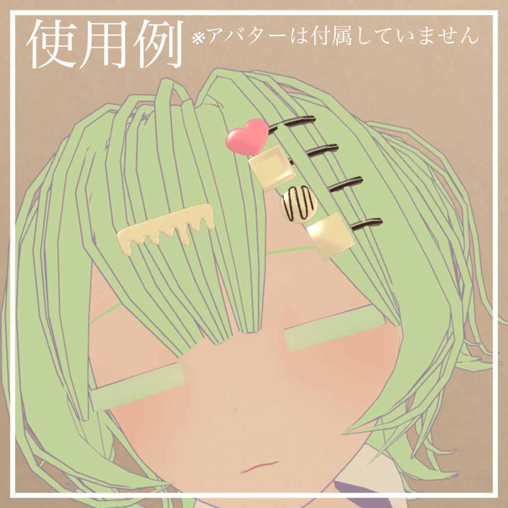 【期間限定無料】チョコレートヘアピン【VRChat想定】