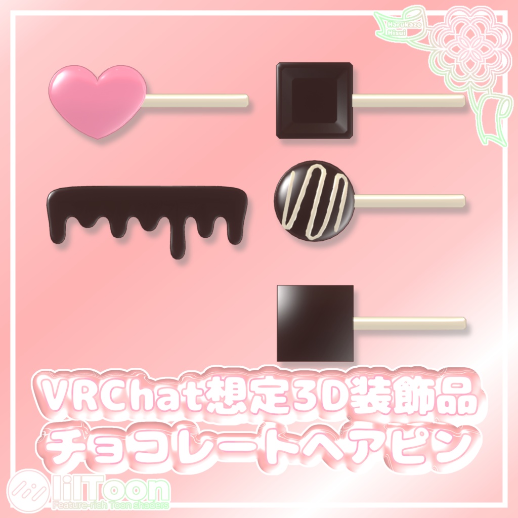 【期間限定無料】チョコレートヘアピン【VRChat想定】