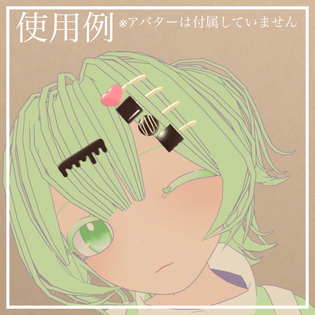 【期間限定無料】チョコレートヘアピン【VRChat想定】