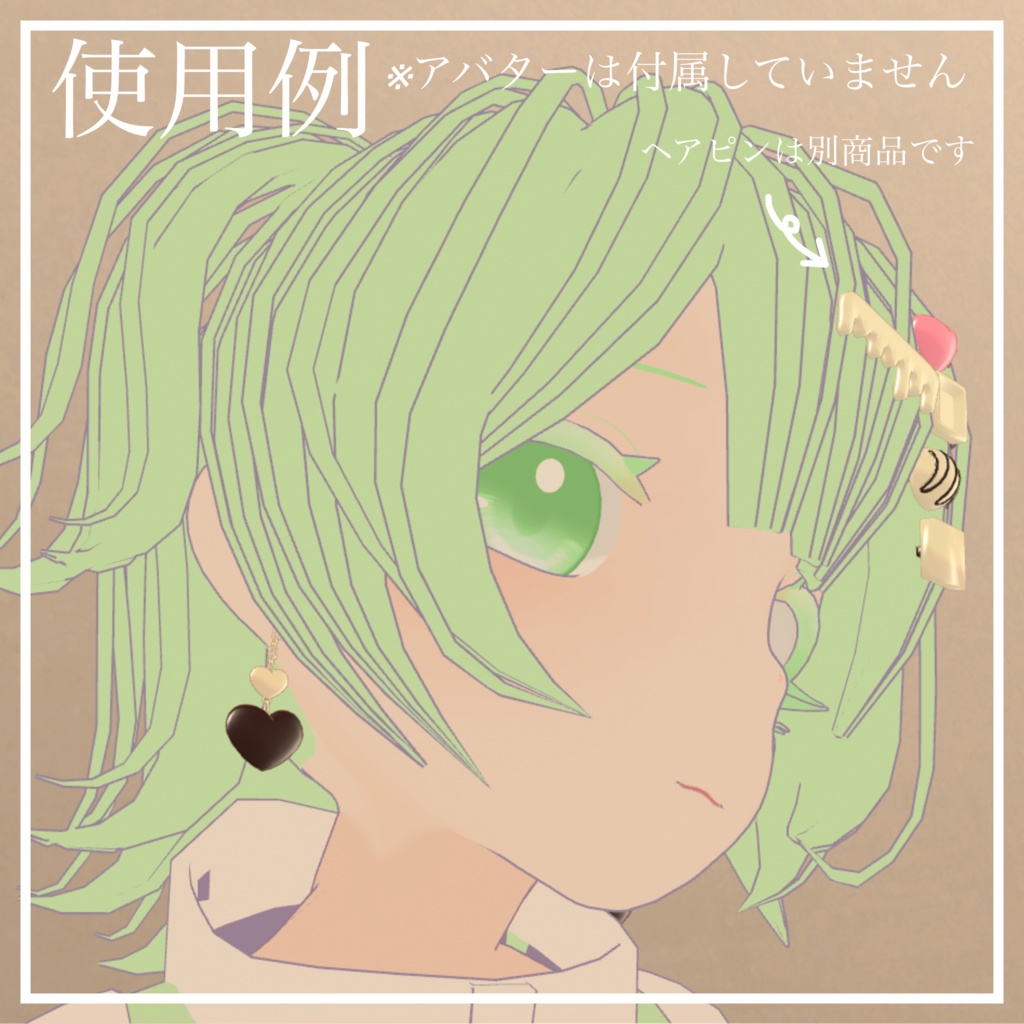 【期間限定無料】ハートチョコピアス【VRChat想定】