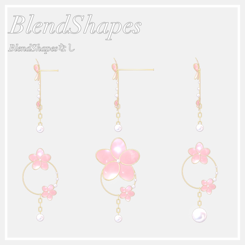 【1週間限定無料】ももはなピアス【VRChat想定】