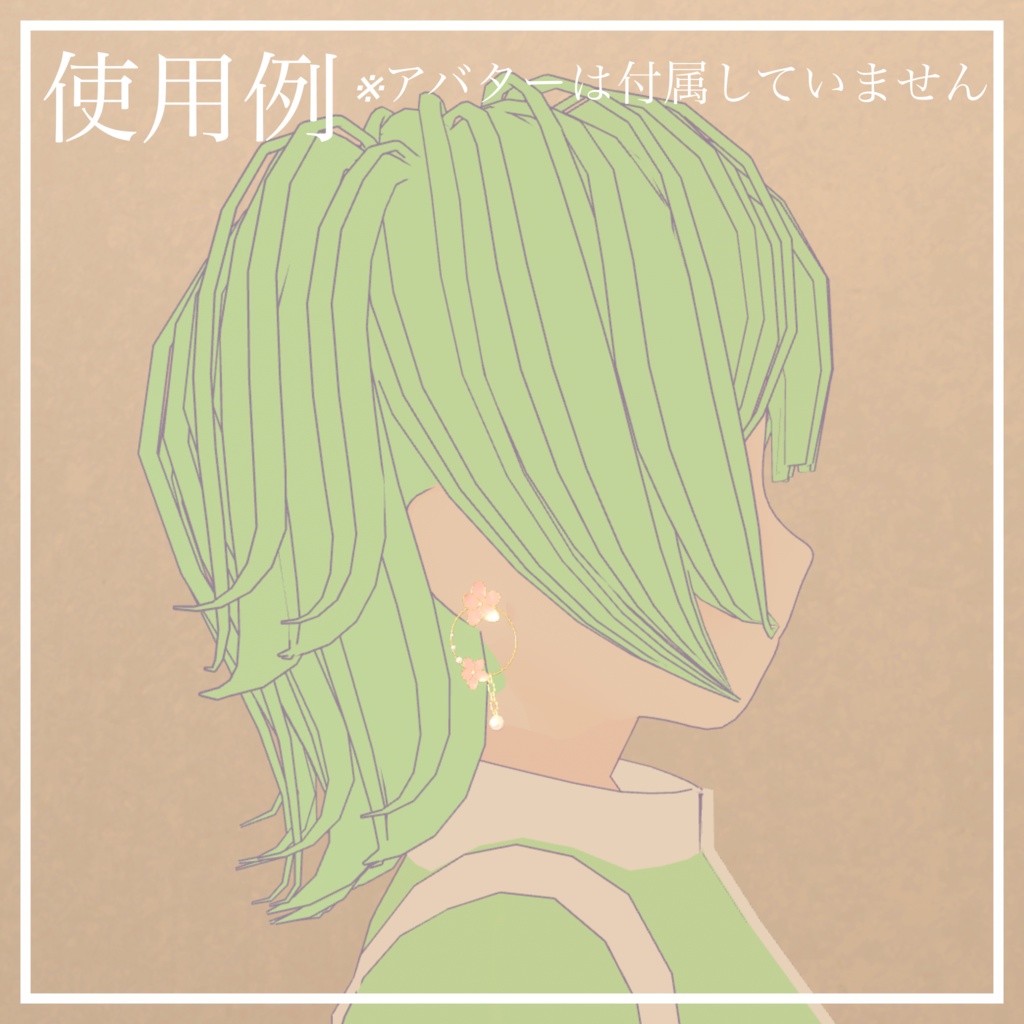 【1週間限定無料】ももはなピアス【VRChat想定】