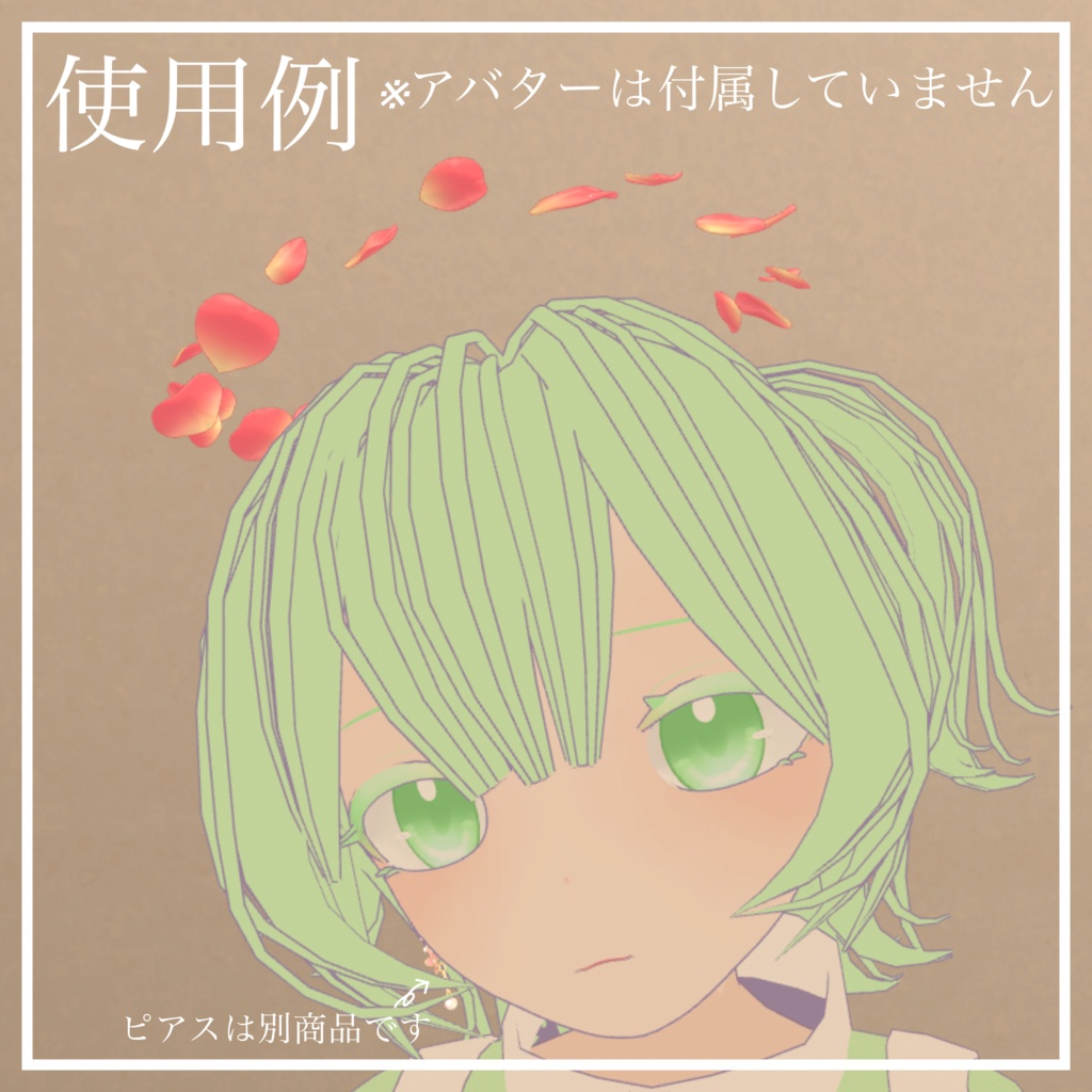 バラの花びらヘイロー【VRChat想定】