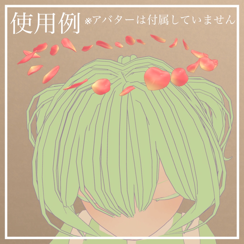 バラの花びらヘイロー【VRChat想定】