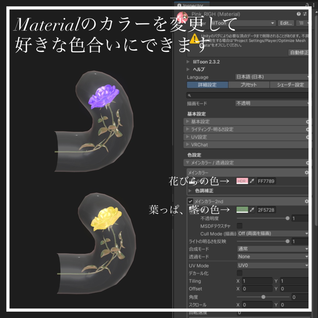 【期間限定無料】バラ入りガラスの角【VRChat想定】