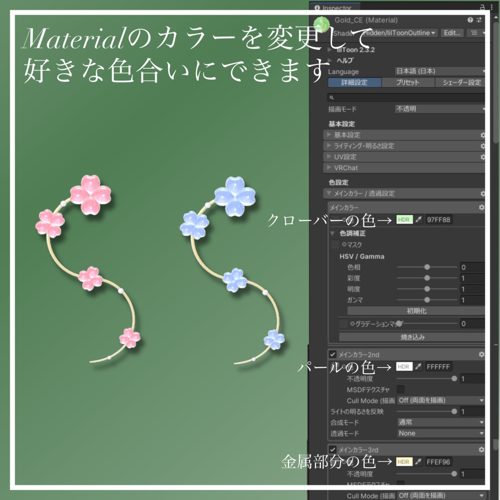 クローバーピアス【VRChat想定】