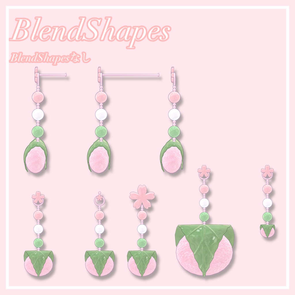 【期間限定無料】桜もちピアス【VRChat想定】