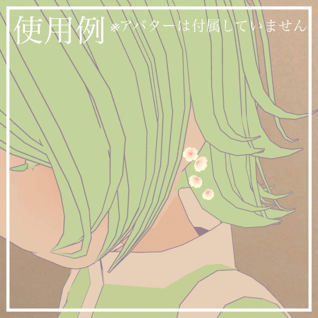 【期間限定無料】桜ピアス【VRChat想定】