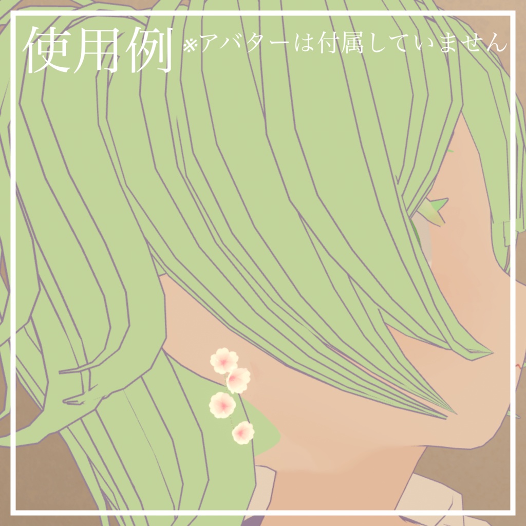 【期間限定無料】桜ピアス【VRChat想定】