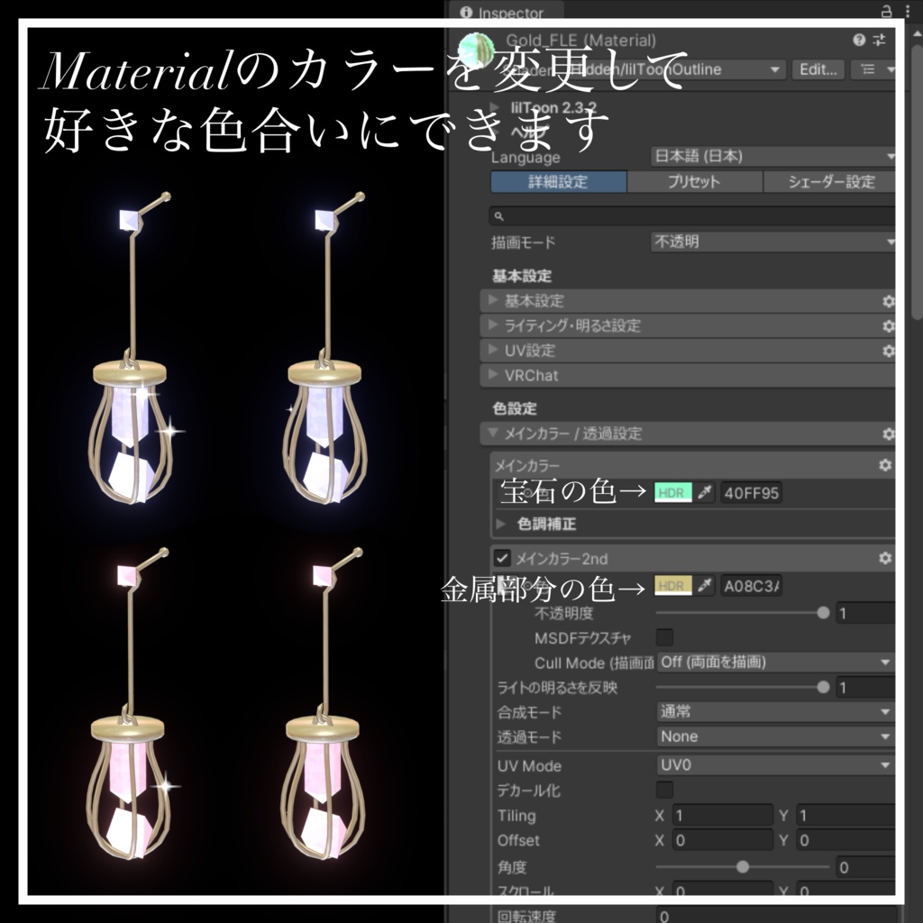 【期間限定無料】蛍石のランタンピアス【VRChat想定】