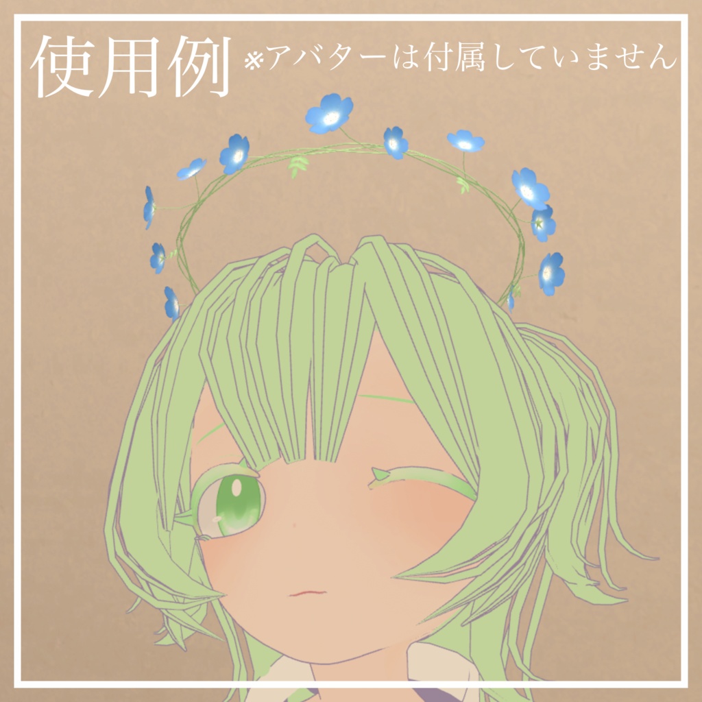 ネモフィラヘイロー【VRChat想定】