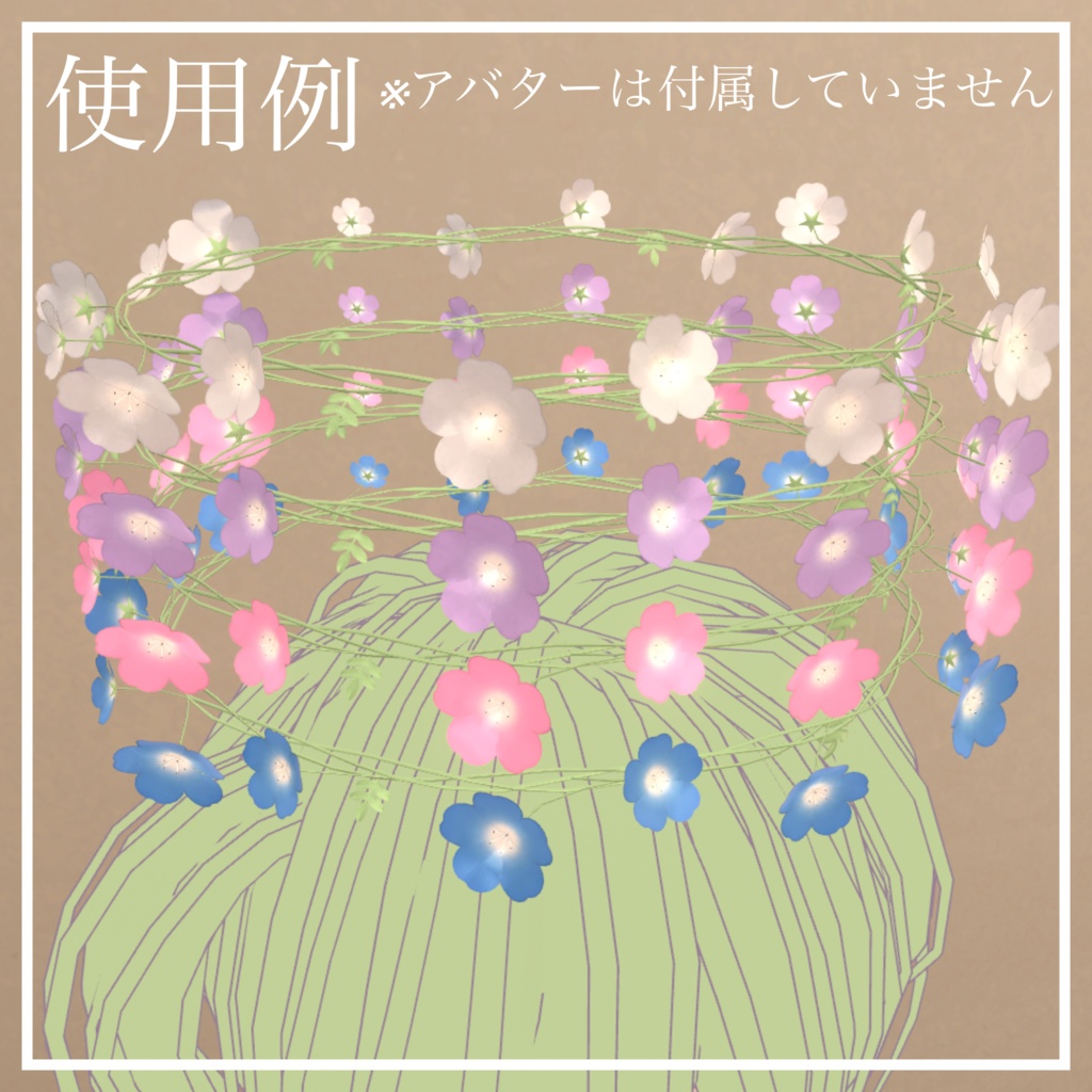 ネモフィラヘイロー【VRChat想定】