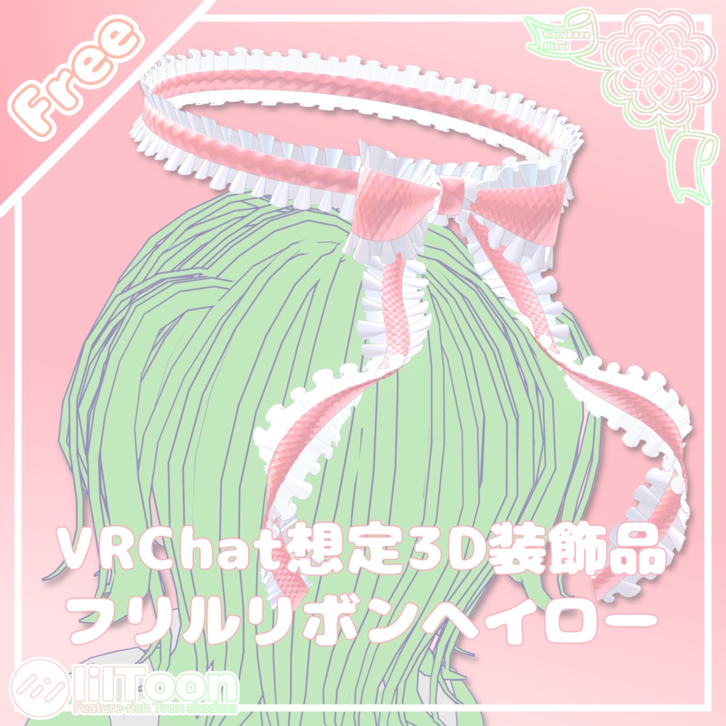 【無料/Free】フリルリボンヘイロー【VRChat想定】