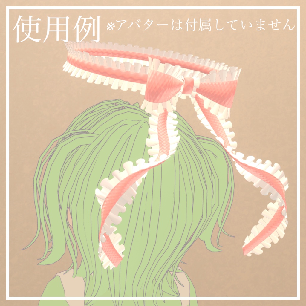 【無料/Free】フリルリボンヘイロー【VRChat想定】