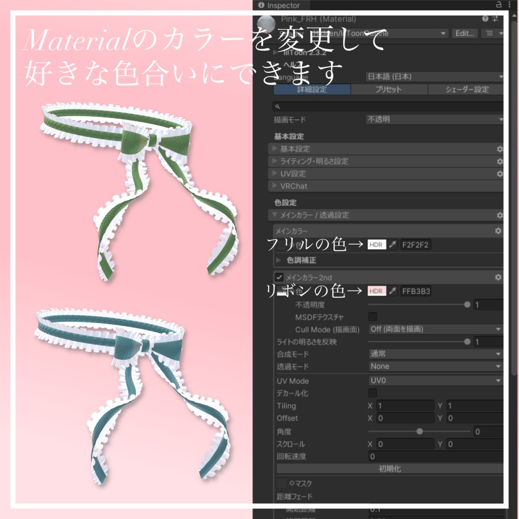 【無料/Free】フリルリボンヘイロー【VRChat想定】