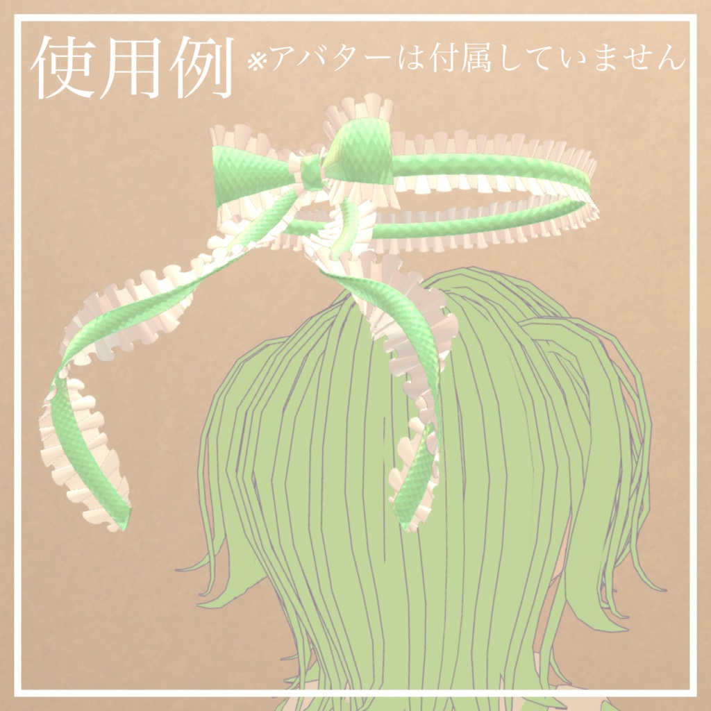 【無料/Free】フリルリボンヘイロー【VRChat想定】