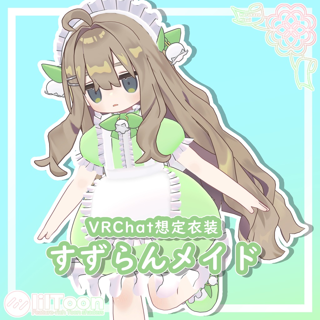【期間限定半額セール中！】すずらんメイド【for Kipfel】【VRChat想定】
