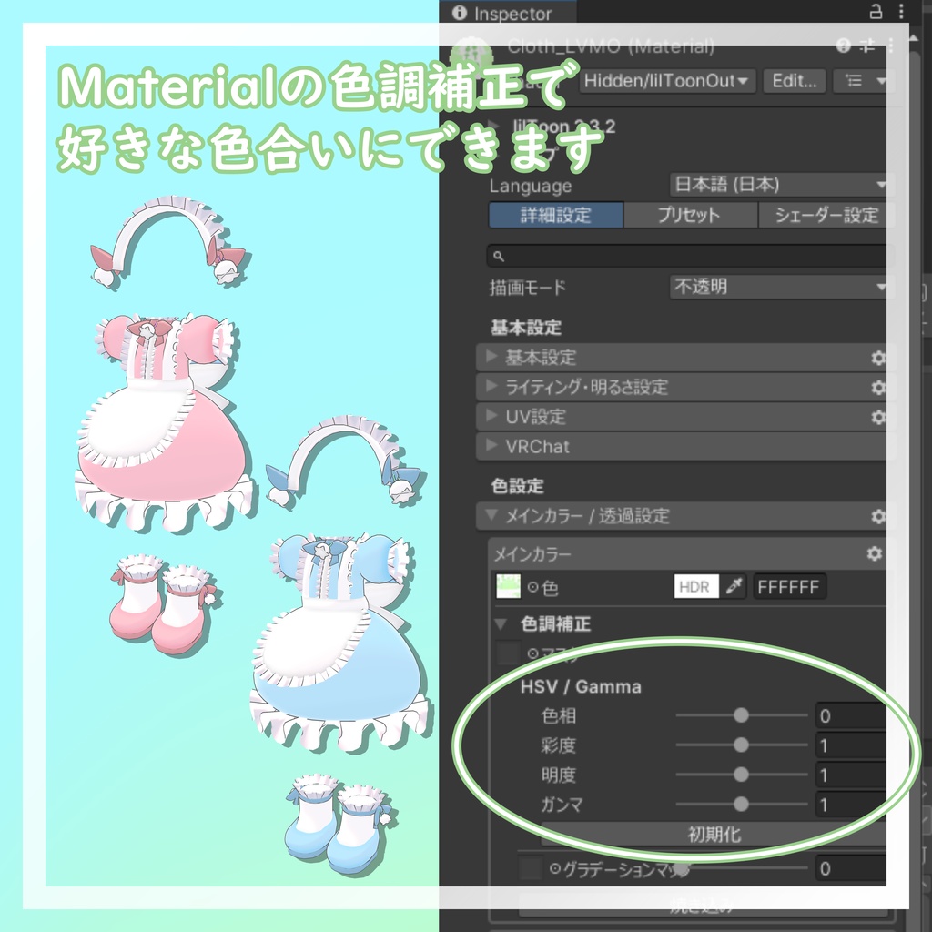 【期間限定半額セール中!】すずらんメイド【for Kipfel】【VRChat想定】
