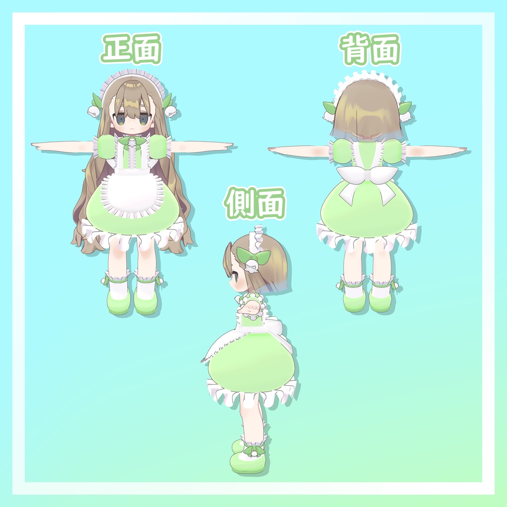 【期間限定半額セール中!】すずらんメイド【for Kipfel】【VRChat想定】