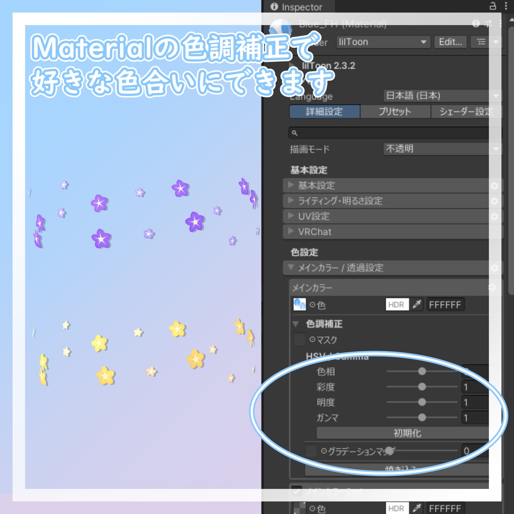 【期間限定無料】ワスレナグサヘイロー【VRChat想定】