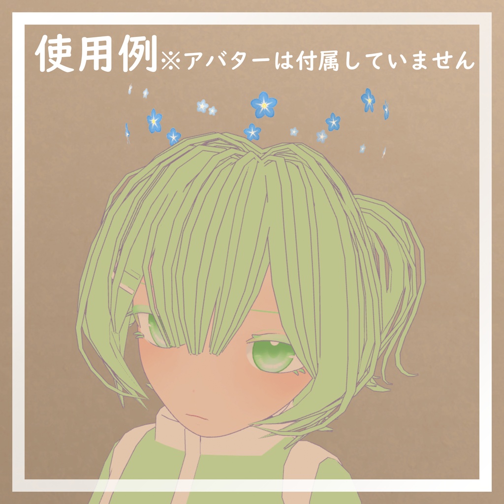 【期間限定無料】ワスレナグサヘイロー【VRChat想定】