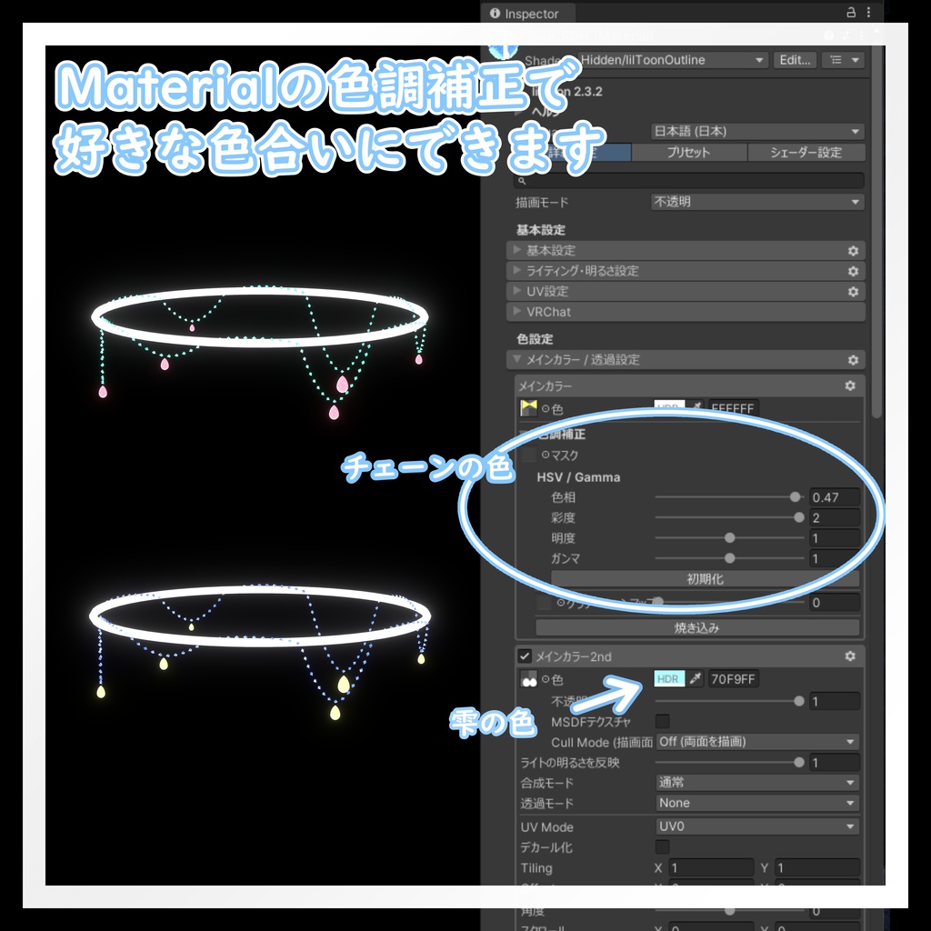 【期間限定無料】レインドロップヘイロー【VRChat想定】