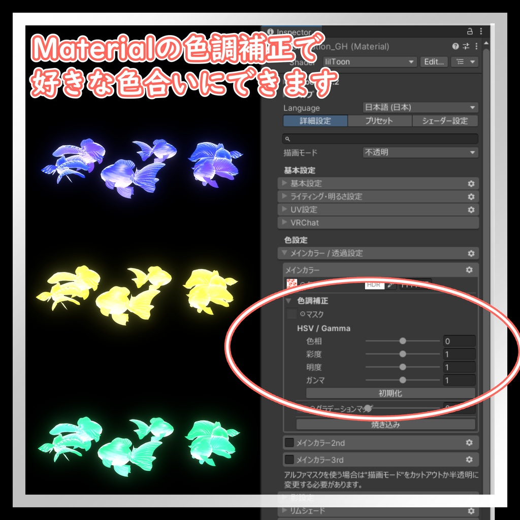 金魚ヘイロー【VRChat想定】