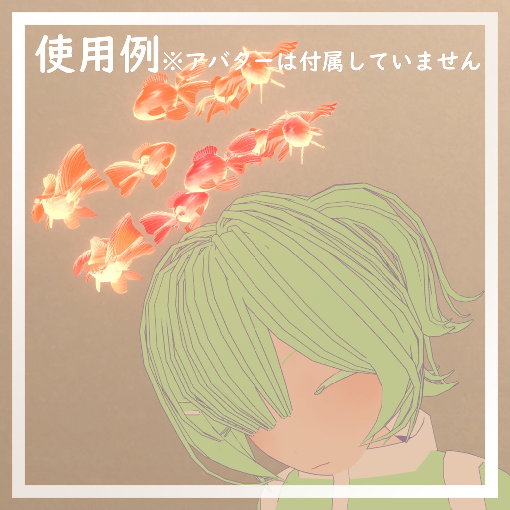 金魚ヘイロー【VRChat想定】