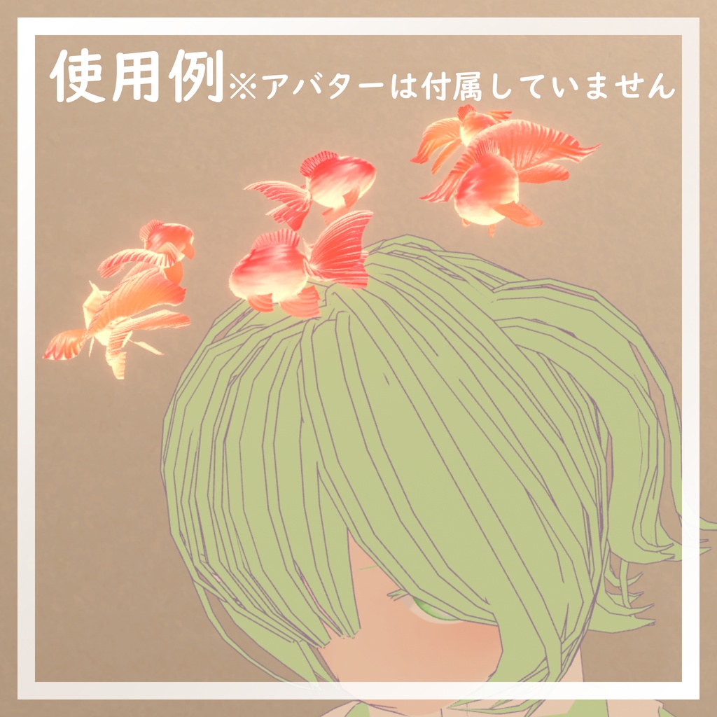 金魚ヘイロー【VRChat想定】