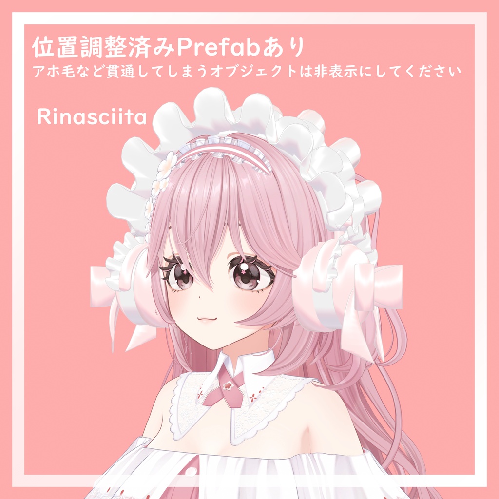 【期間限定無料】フリルヘッドホン【VRChat想定】