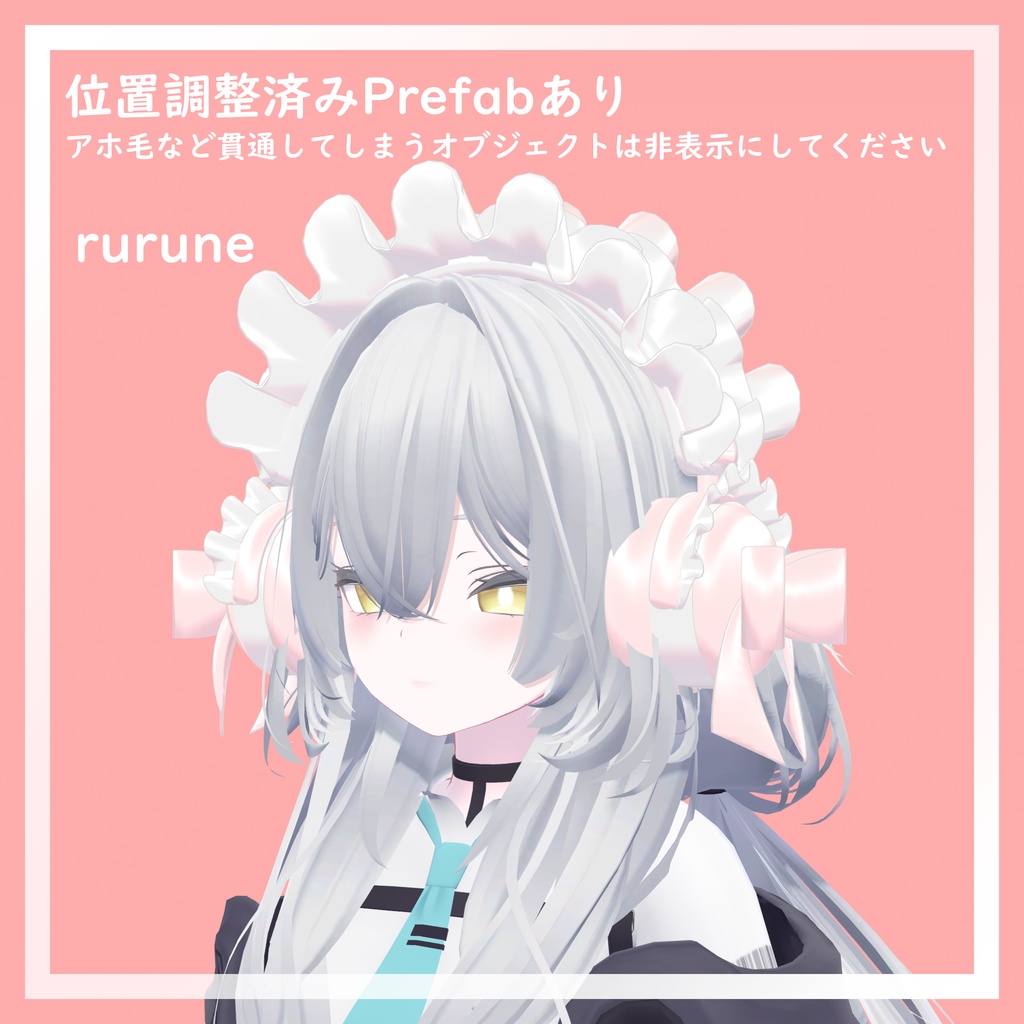 【期間限定無料】フリルヘッドホン【VRChat想定】
