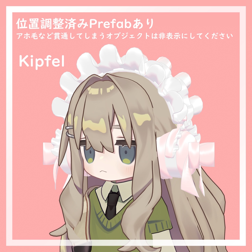 【期間限定無料】フリルヘッドホン【VRChat想定】