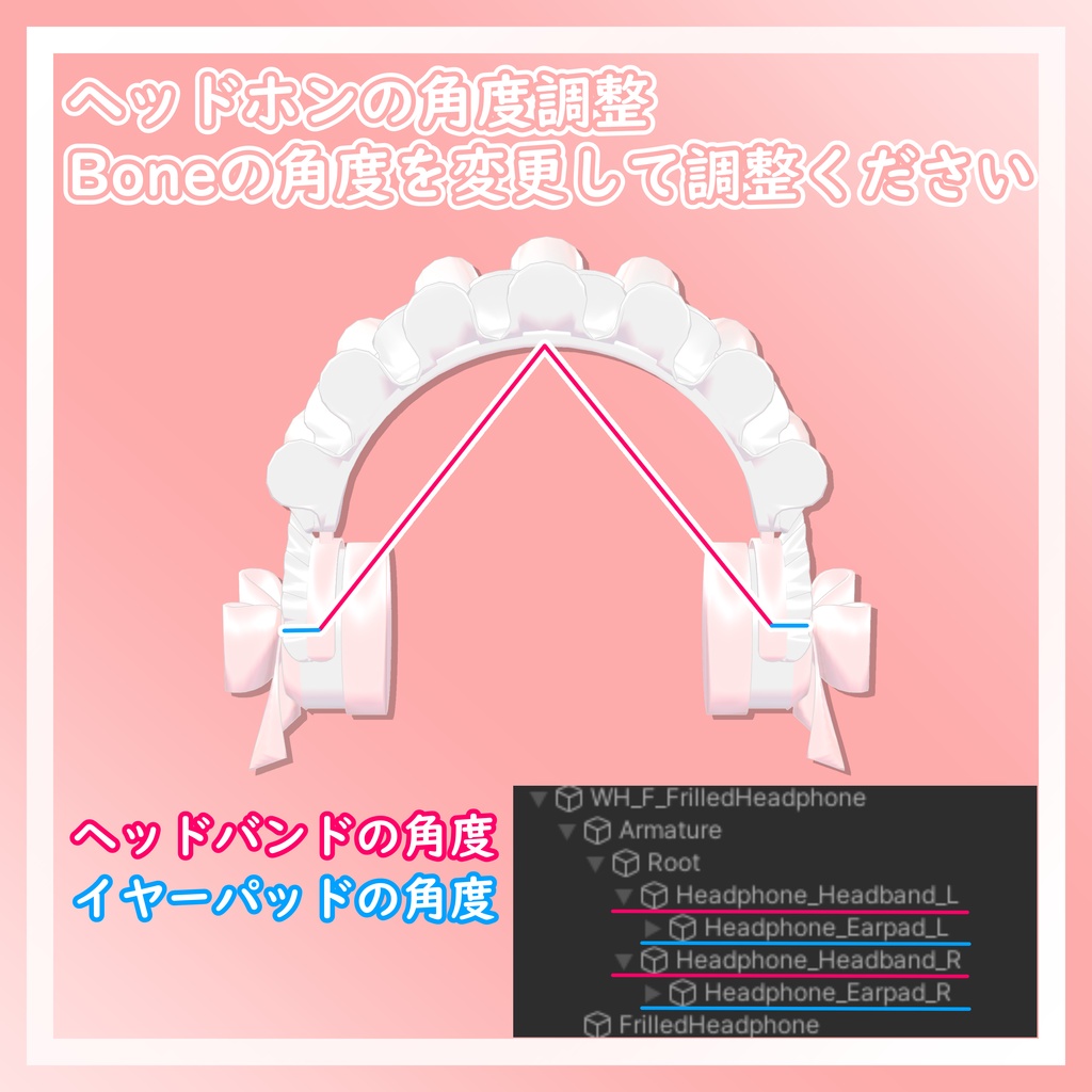【期間限定無料】フリルヘッドホン【VRChat想定】