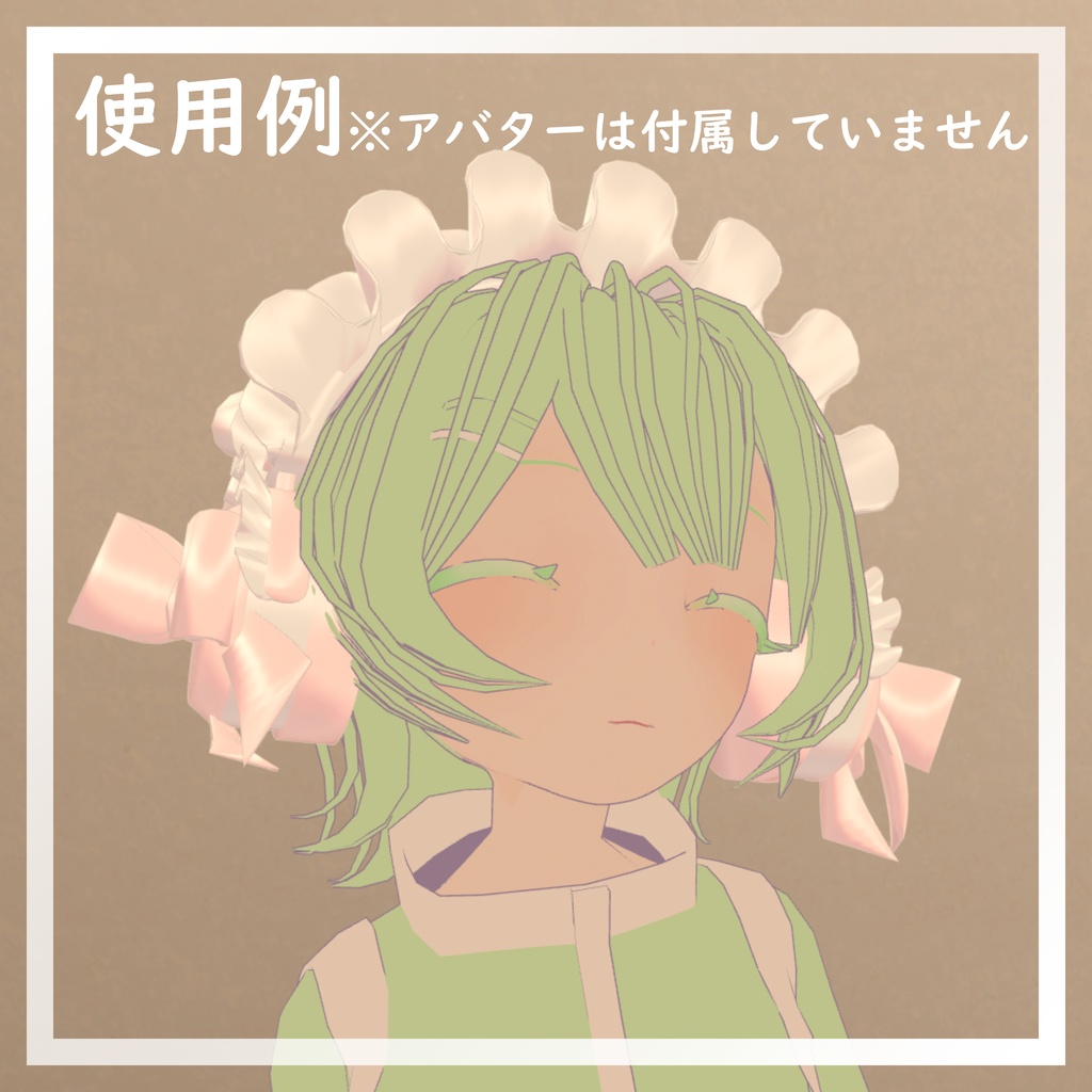 【期間限定無料】フリルヘッドホン【VRChat想定】