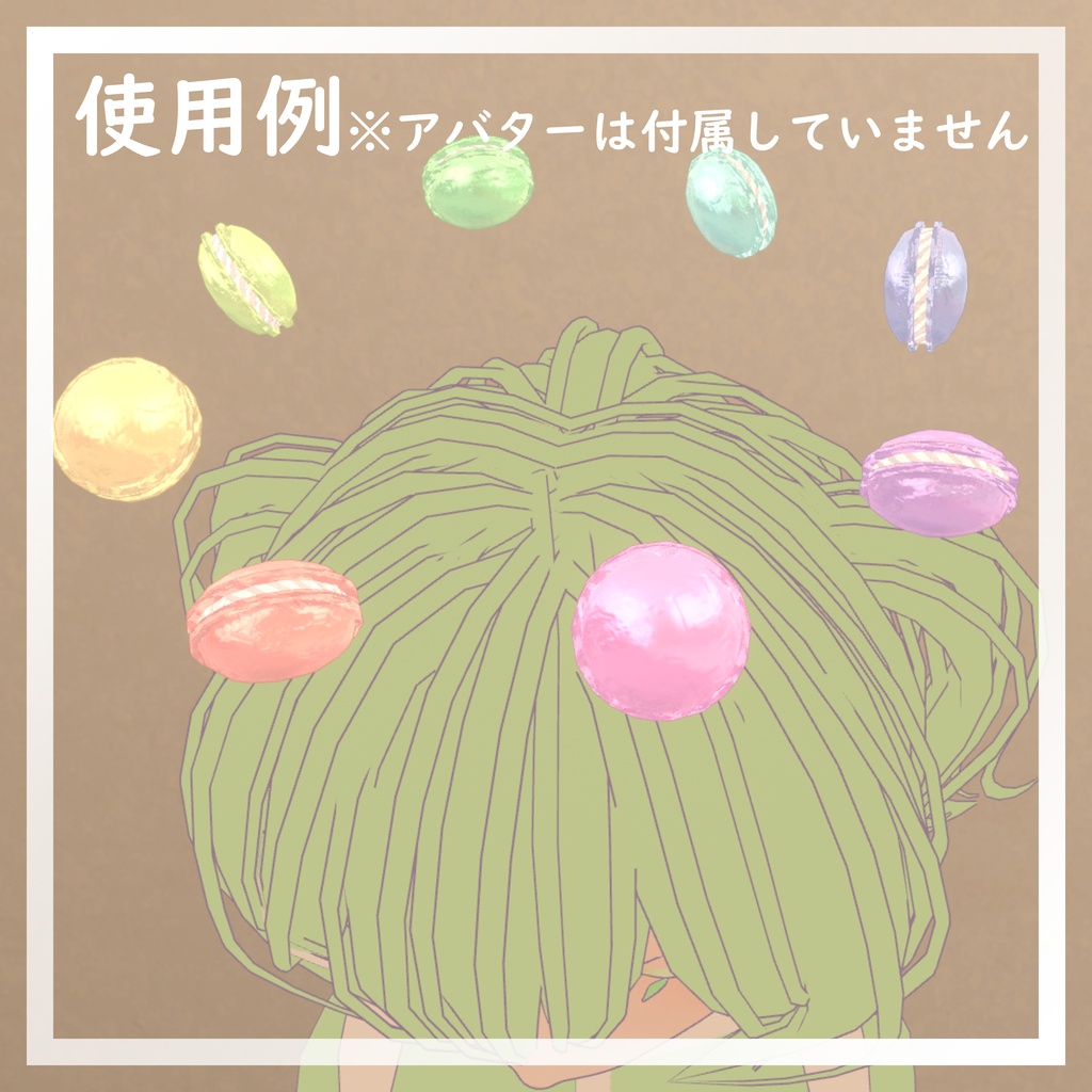【期間限定無料】マカロンヘイロー【VRChat想定】