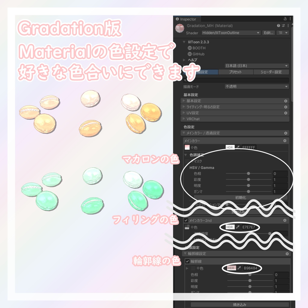 【期間限定無料】マカロンヘイロー【VRChat想定】